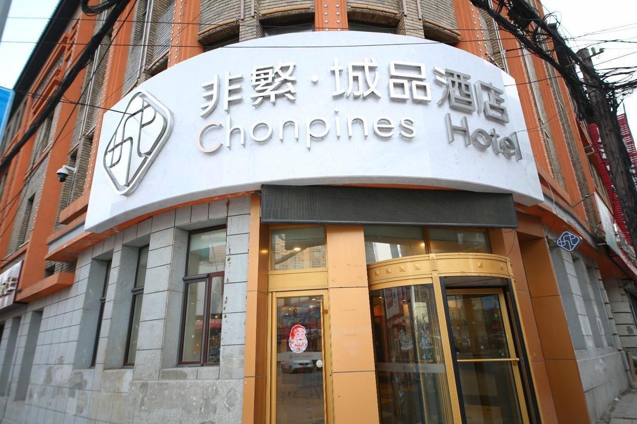 Chonpines Hotel شانجشون المظهر الخارجي الصورة